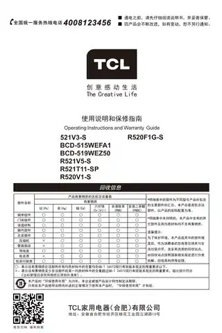 TCL R520F1G-S